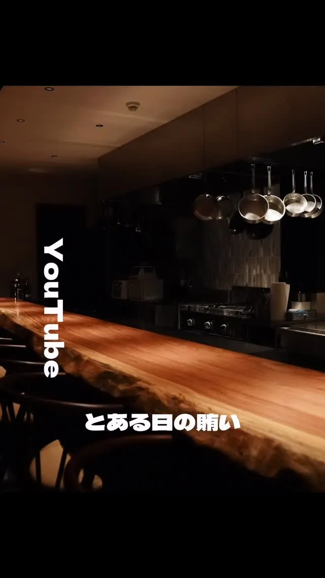 本日は特別な「賄い料理」をお楽しみいただけます！🍽️✨ ラン...