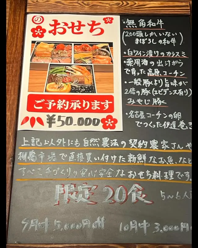 お正月の準備はお済みですか❓今年も特別な瞬間を彩るために、贅...